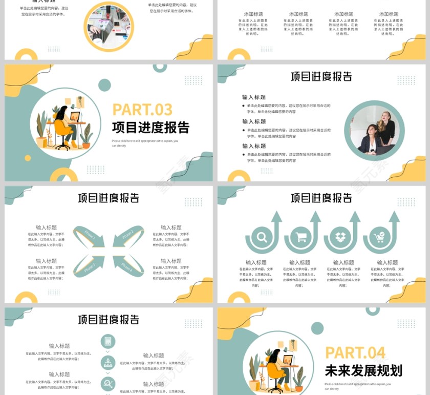 黄色插画风格月度工作计划PPT模板第3张