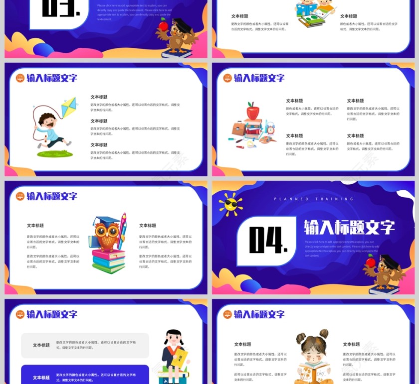 紫色卡通风格培训有计划逆袭当学霸科学教育培训PPT模板第3张