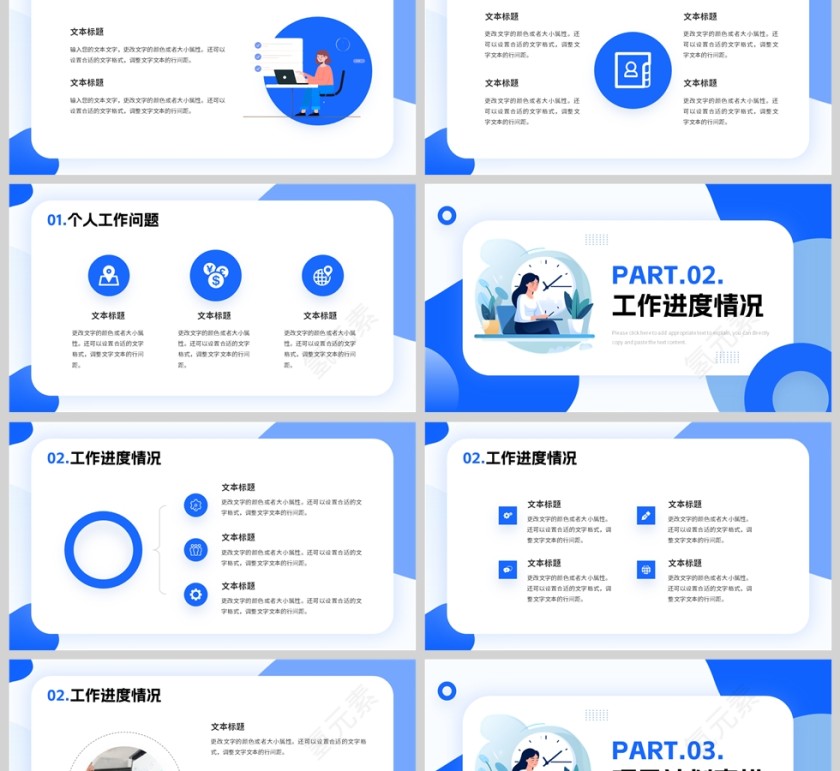 蓝色插画风格季度工作总结报告PPT模板第2张
