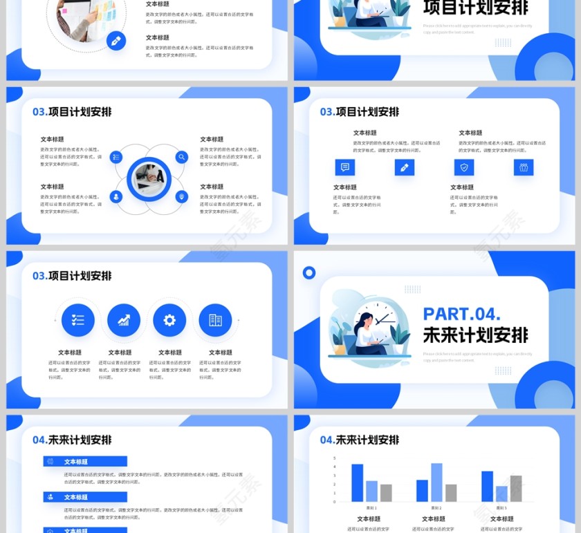 蓝色插画风格季度工作总结报告PPT模板第3张