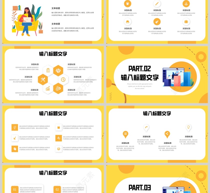 黄色卡通插画风格个人工作计划汇报PPT模板第2张