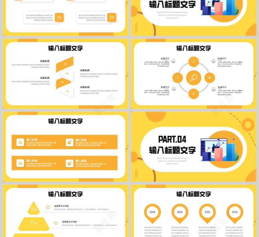 黄色卡通插画风格个人工作计划汇报PPT模板第3张