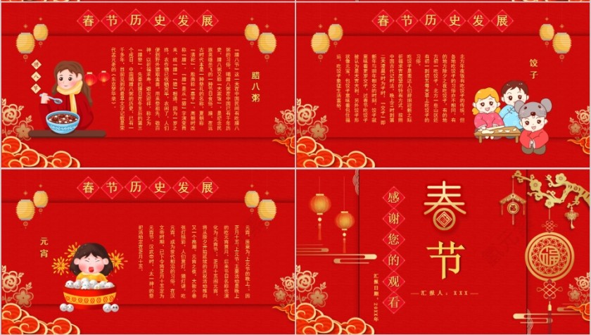 春节习俗春节传统文化PPT模板第4张