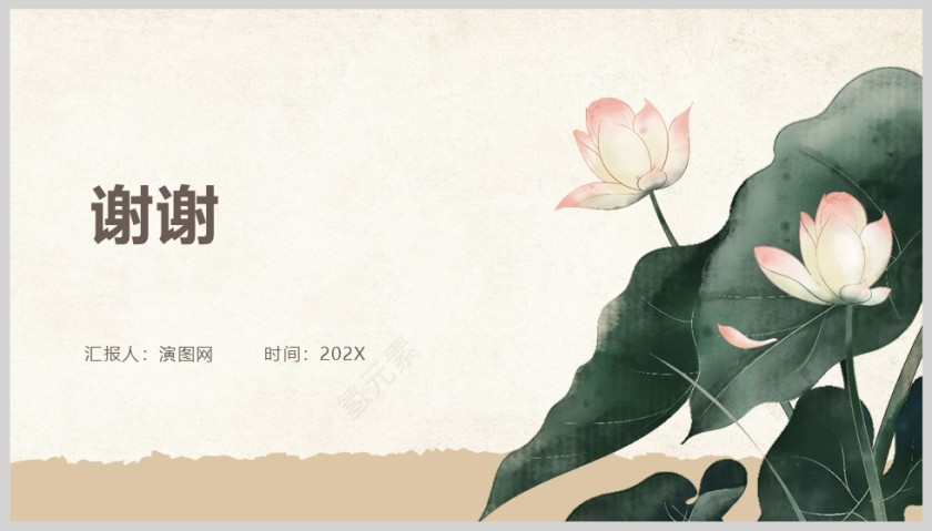 中小学生期中家长会PPT课件模版第5张