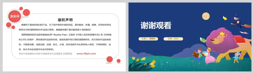 蓝色卡通中小学生期中家长会通用PPT模版第5张