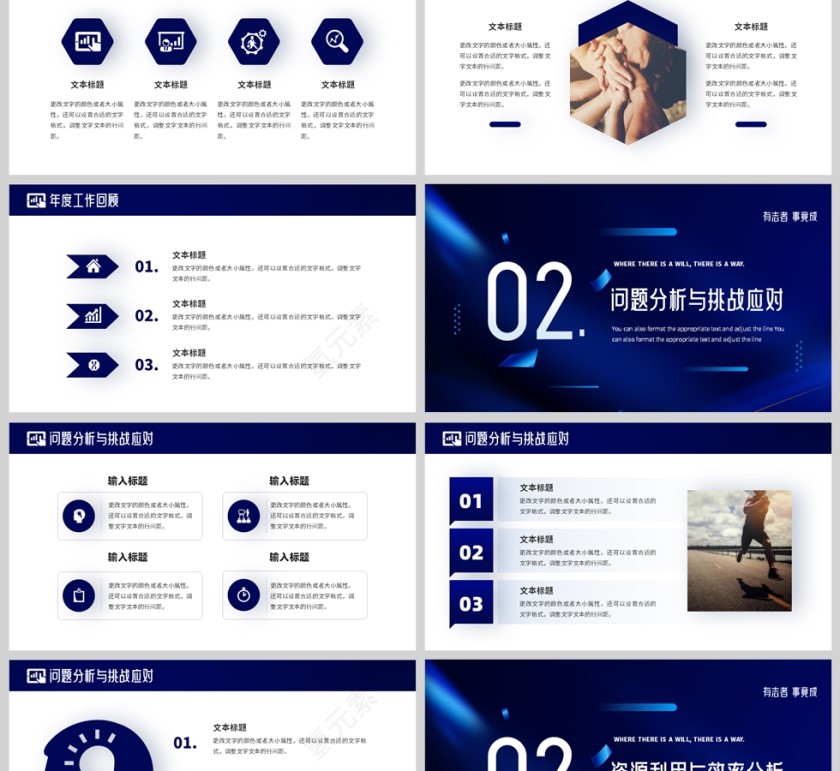 蓝色商务风年终计划报告PPT模板第2张