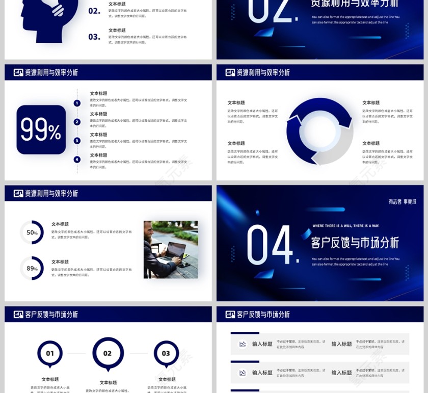 蓝色商务风年终计划报告PPT模板第3张