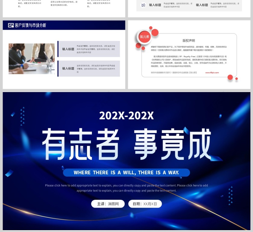 蓝色商务风年终计划报告PPT模板第4张