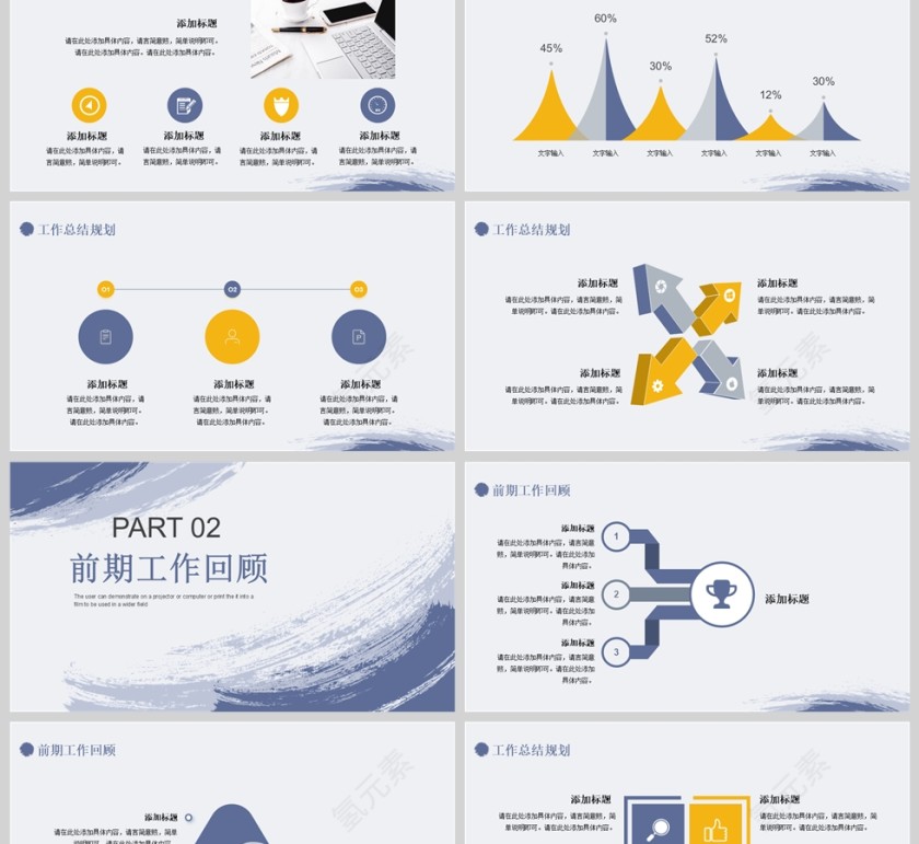 简约水墨商务工作述职报告PPT模板第2张