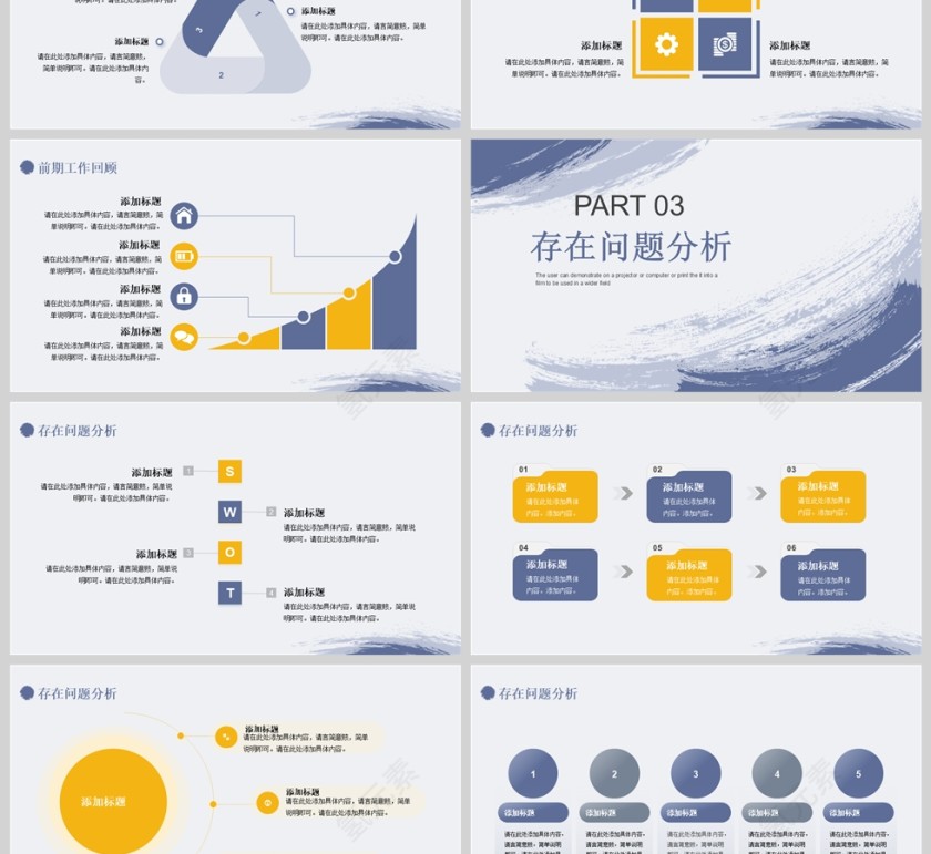 简约水墨商务工作述职报告PPT模板第3张