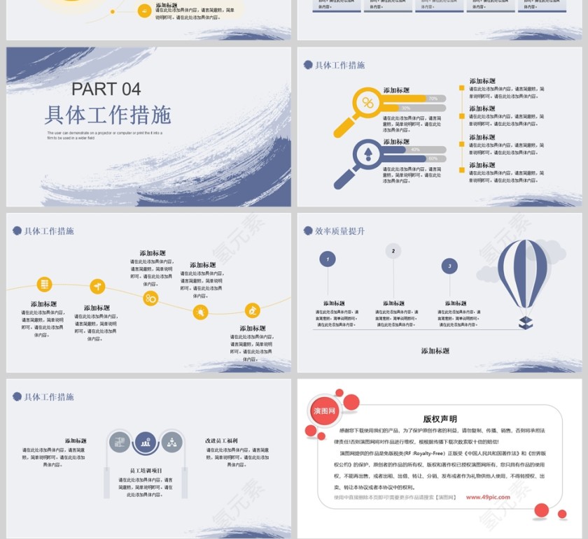 简约水墨商务工作述职报告PPT模板第4张