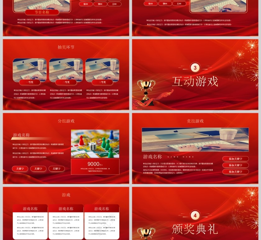 红色喜庆大气蛇年年会凝心聚力共创辉煌年会盛典PPT模板第3张