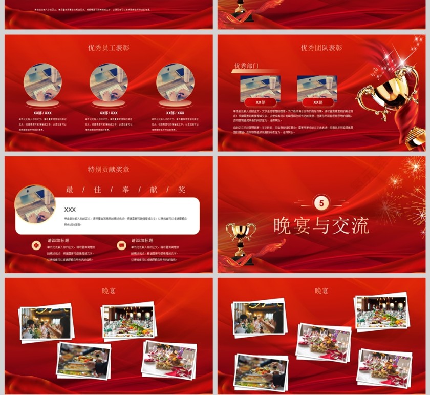 红色喜庆大气蛇年年会凝心聚力共创辉煌年会盛典PPT模板第4张