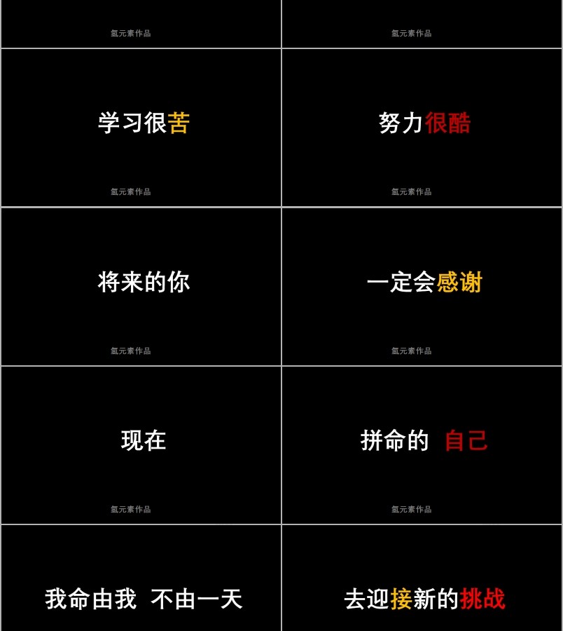 新学期开学第一课快闪PPT课件第13张