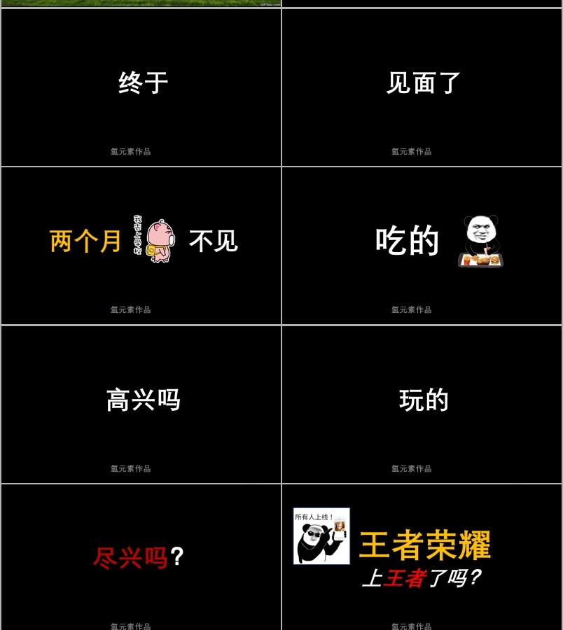 新学期开学第一课快闪PPT课件第3张