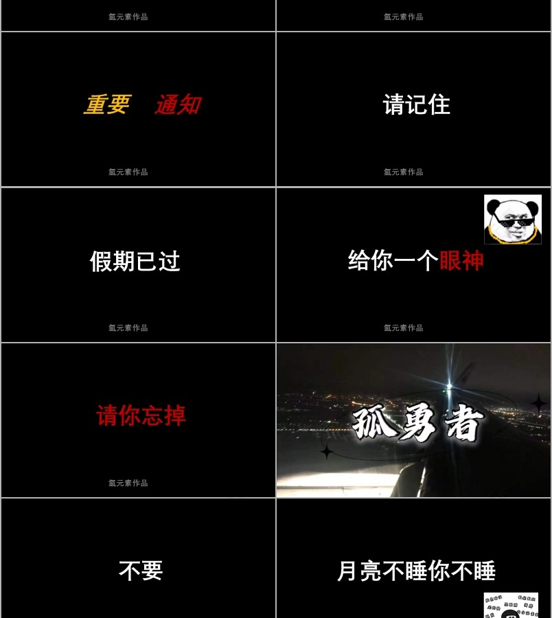 新学期开学第一课快闪PPT课件第9张