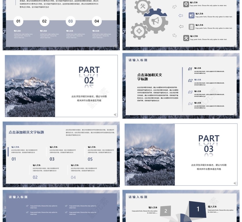 雪山商务工作汇报通用模板第2张