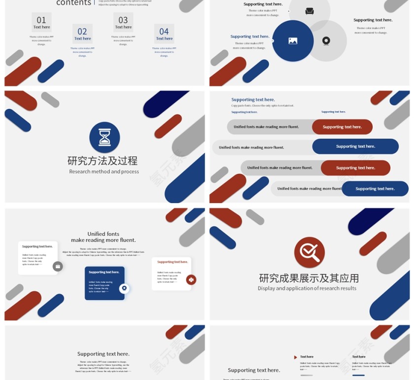 商务风论文答辩通用静态模板第2张