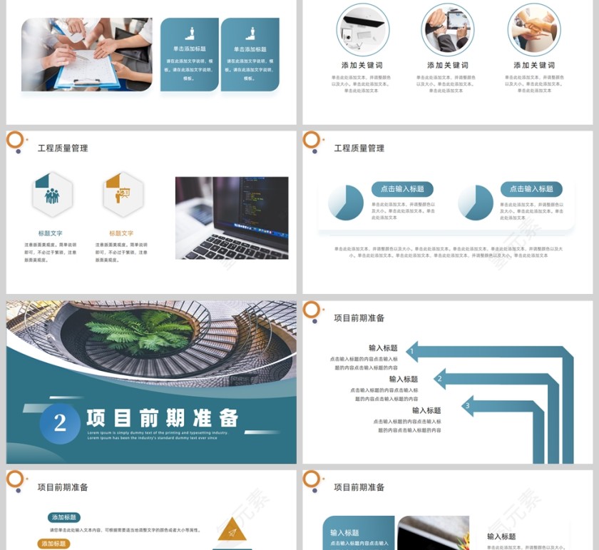 蓝色简约工程项目部2025年终总结报告PPT模板第2张