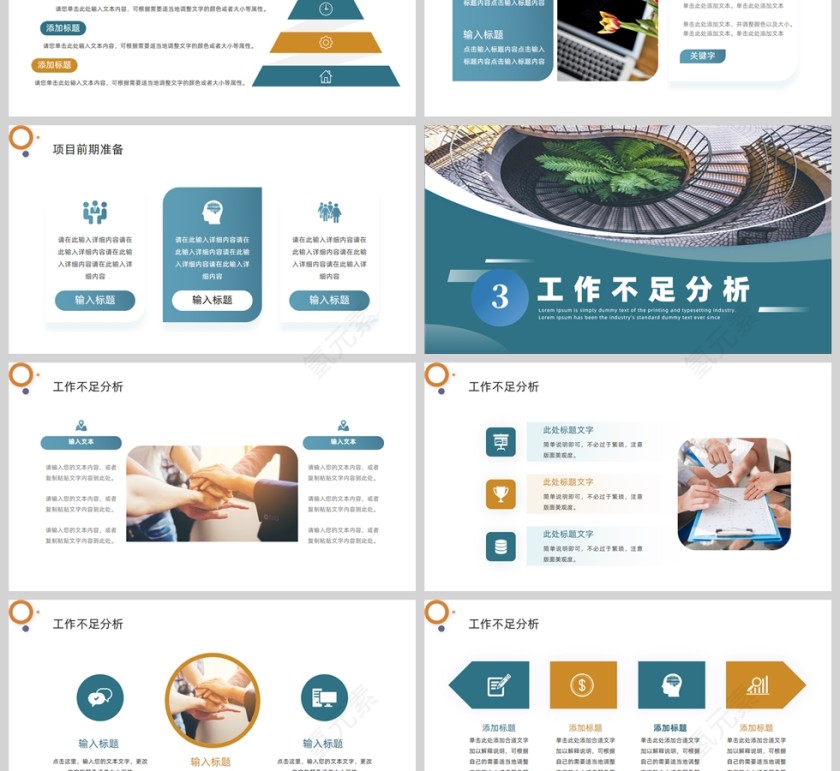 蓝色简约工程项目部2025年终总结报告PPT模板第3张