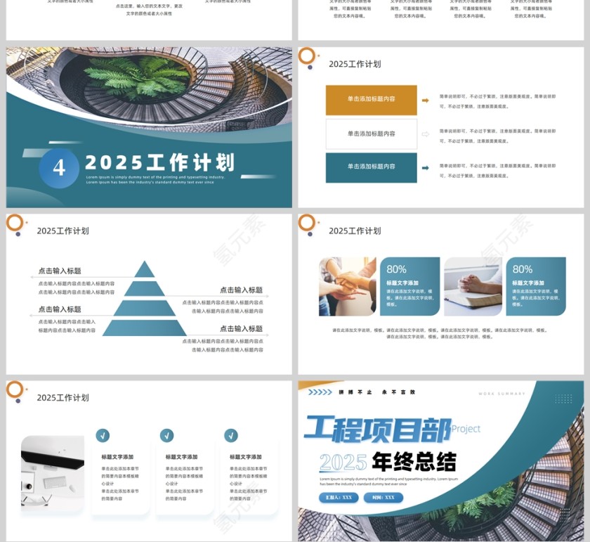 蓝色简约工程项目部2025年终总结报告PPT模板第4张