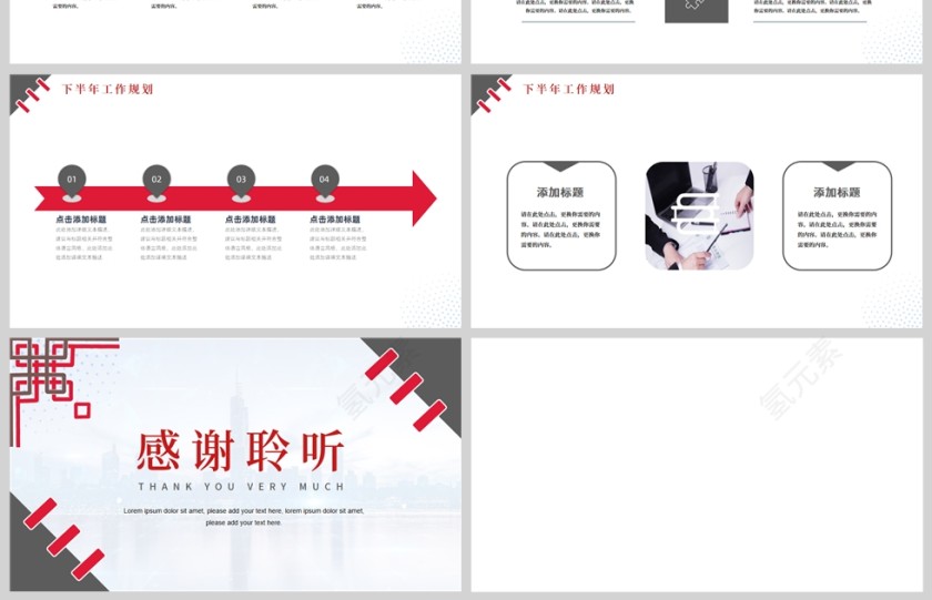 简约年中总结通用PPT模板第4张