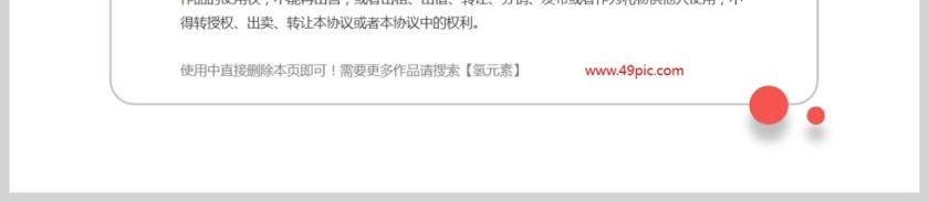 红色党政风全面加强练兵备战PPT模板第6张