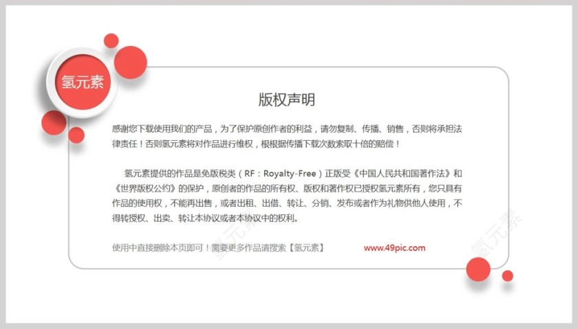 红色深入推进党的自我革命坚决打赢反腐败斗争攻坚战持久战PPT模板第5张