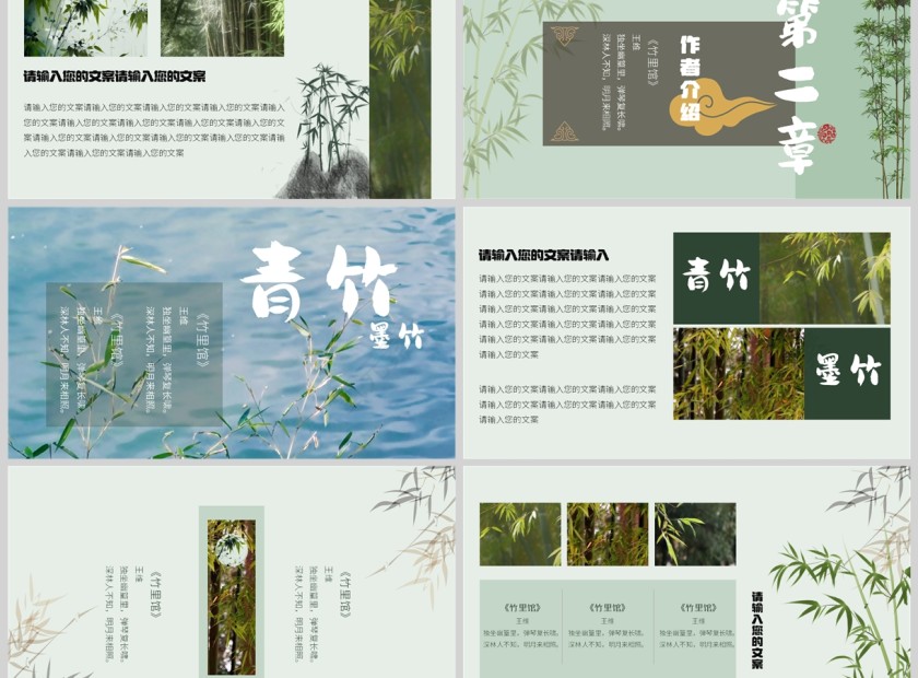 简约大气中国风清新课程教育培训PPT第3张