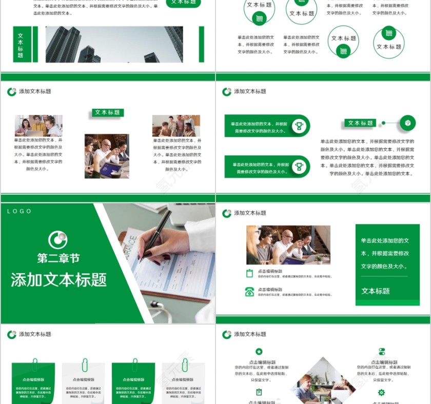 简约清新中国人寿公司宣传PPT模板第2张