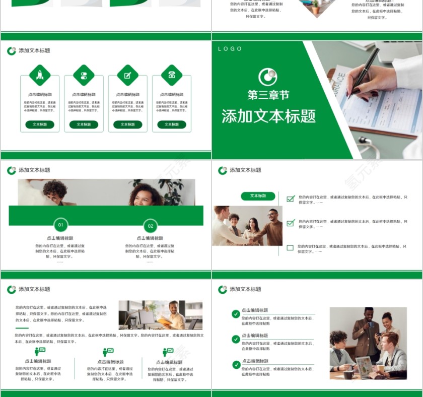 简约清新中国人寿公司宣传PPT模板第3张