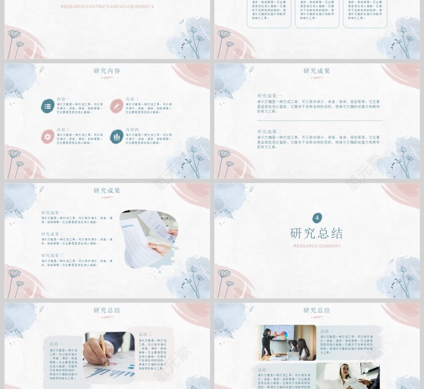 现代学生蓝粉色莫兰迪水彩清新文科专业通用大学毕业答辩ppt第3张