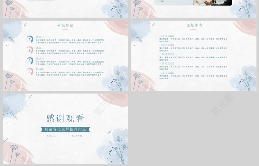 现代学生蓝粉色莫兰迪水彩清新文科专业通用大学毕业答辩ppt第4张