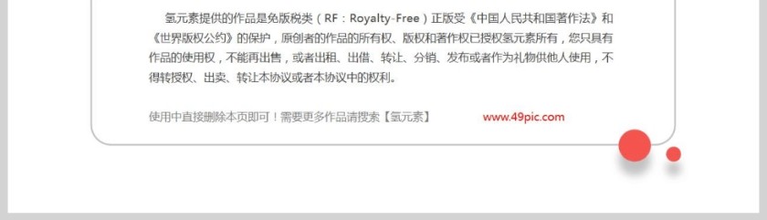 红色党政风社区意识形态工作汇报PPT模板第5张