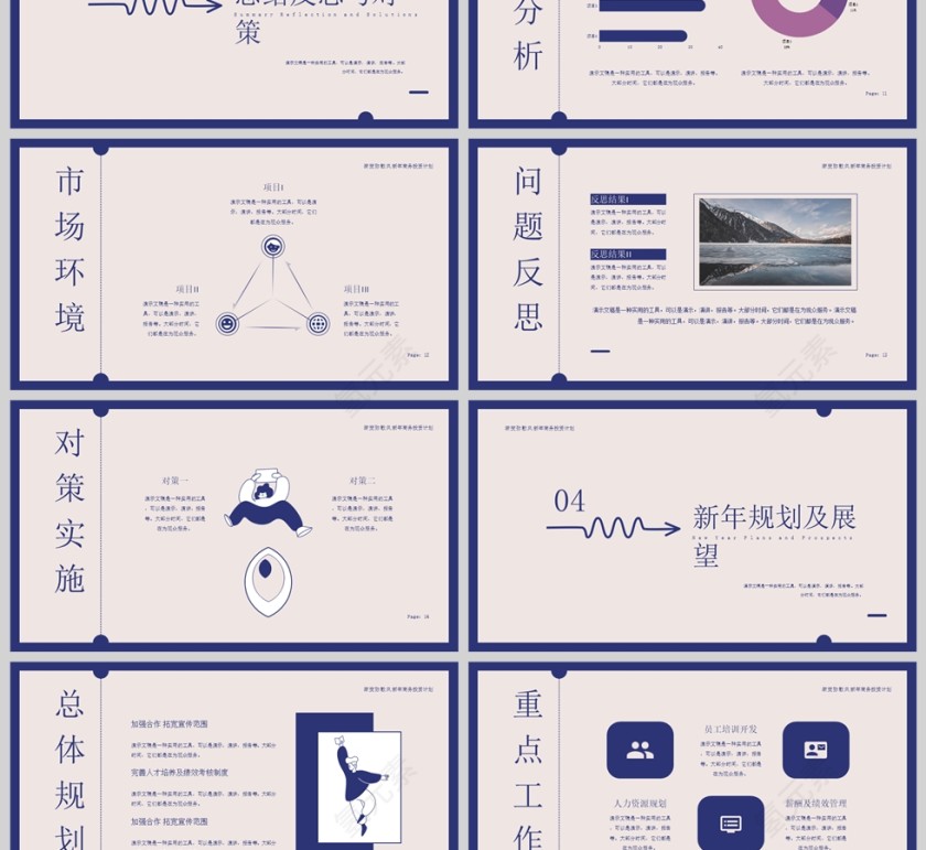 现代公司蓝米白色商务投资计划简洁企业交流中文ppt第3张