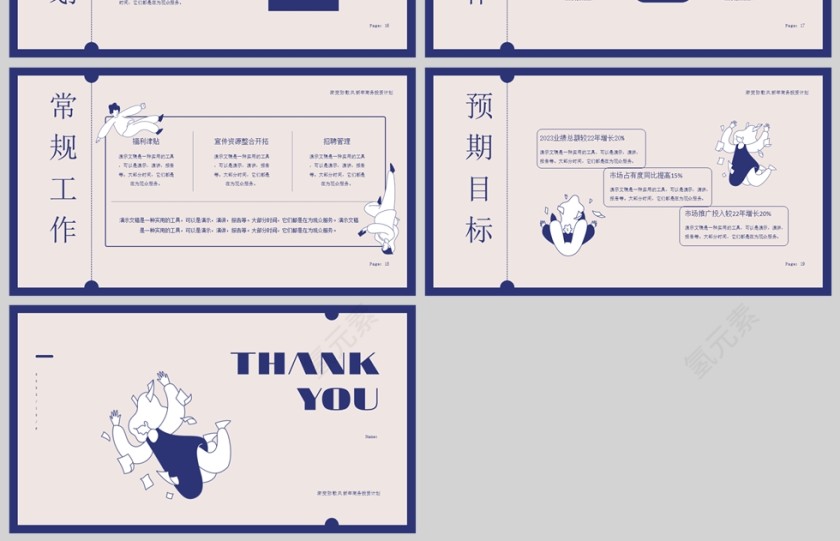 现代公司蓝米白色商务投资计划简洁企业交流中文ppt第4张