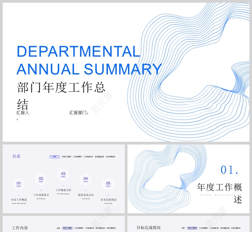 现代职业人员蓝紫色部门年度工作总结科技企业分享中文ppt第1张