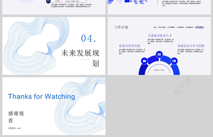 现代职业人员蓝紫色部门年度工作总结科技企业分享中文ppt第4张