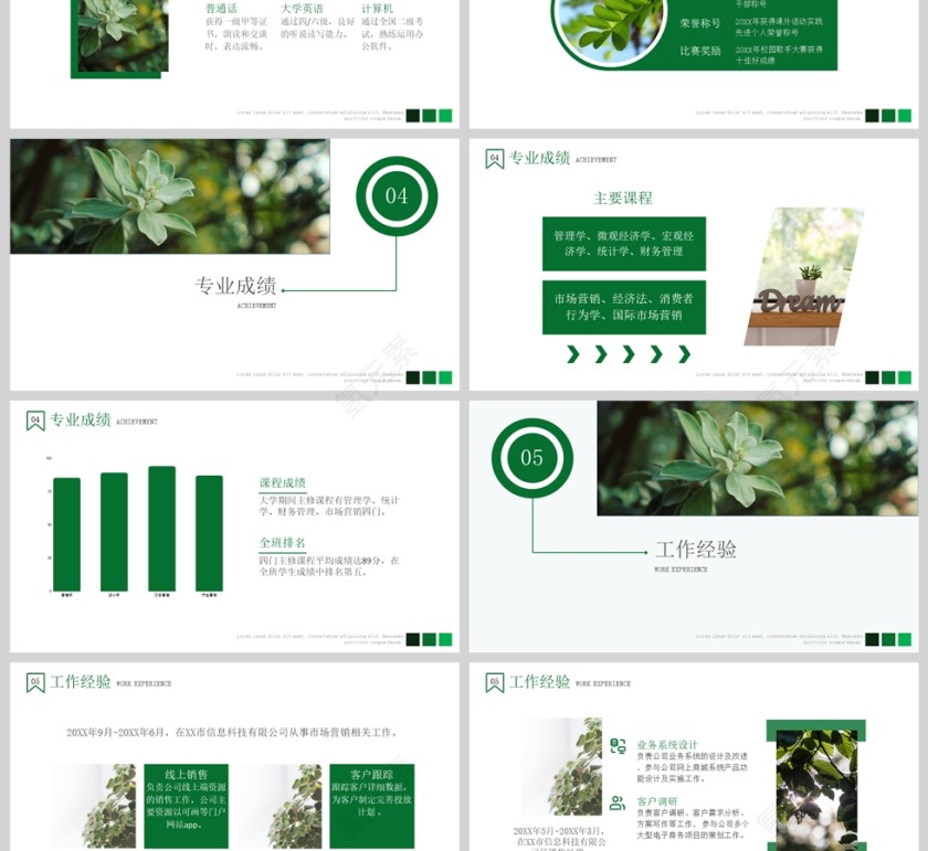 现代公司职业人员深绿小清新营销面试自我介绍ppt第3张