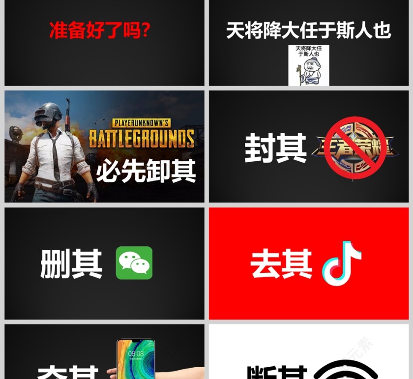 新学期开学第一课快手PPT课件模板第2张