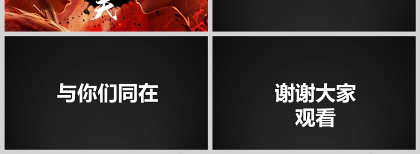 新学期开学第一课快手PPT课件模板第12张