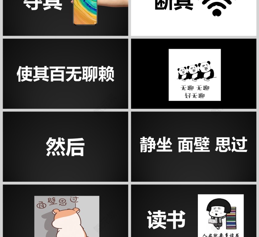 新学期开学第一课快手PPT课件模板第3张