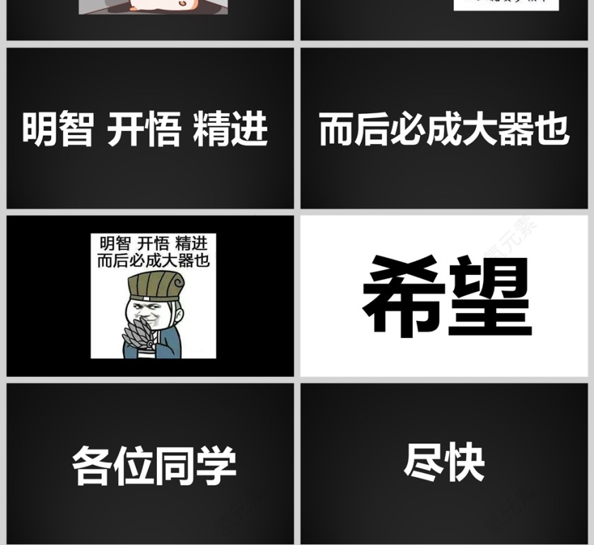 新学期开学第一课快手PPT课件模板第4张