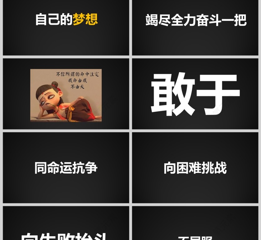 新学期开学第一课快手PPT课件模板第6张