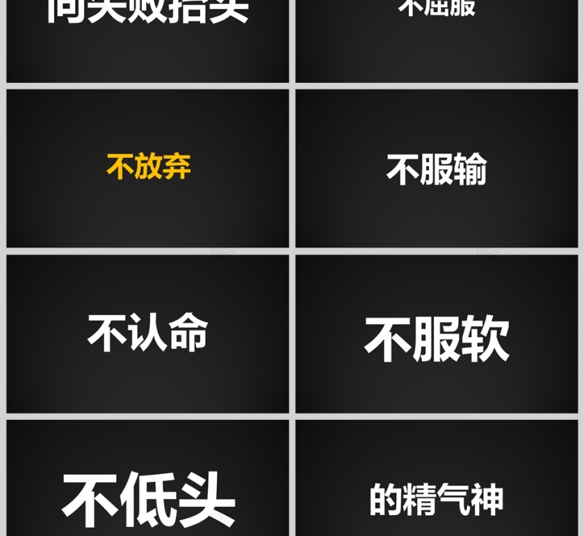 新学期开学第一课快手PPT课件模板第7张