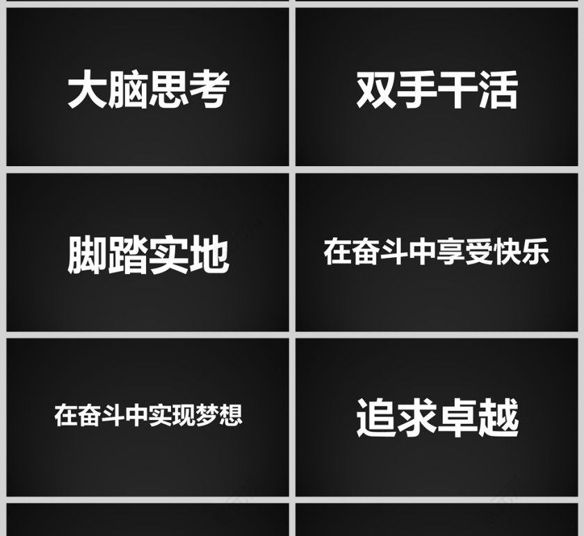 新学期开学第一课快手PPT课件模板第9张