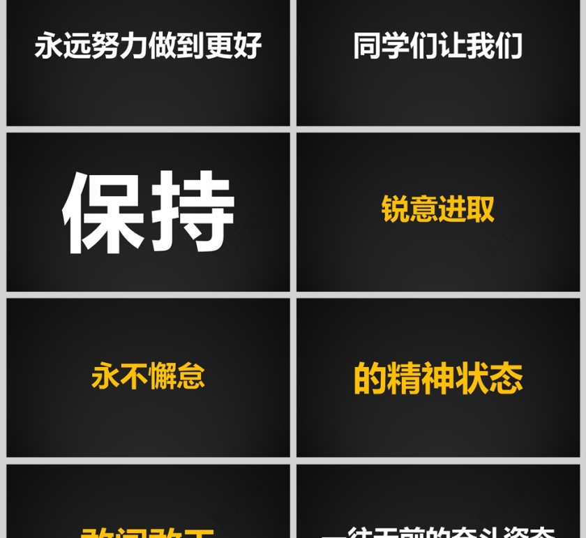 新学期开学第一课快手PPT课件模板第10张