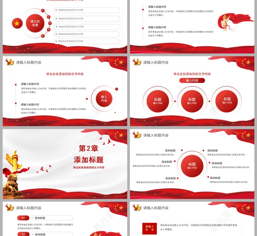 2023党建党政年终工作总结汇报PPT模板第2张