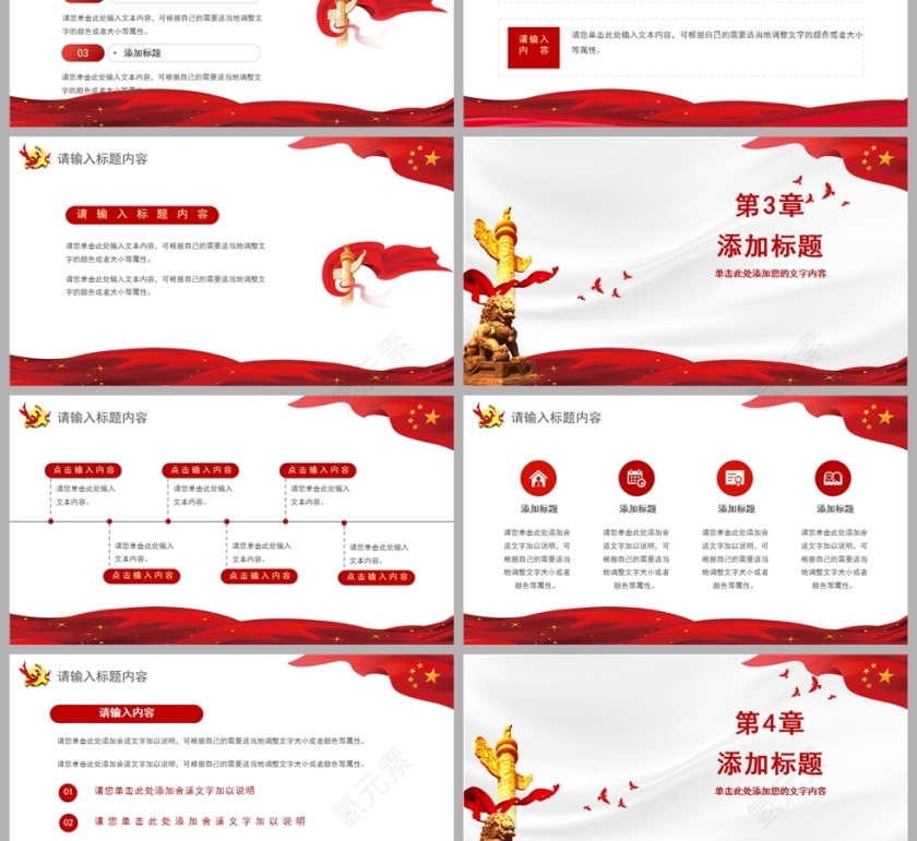 2023党建党政年终工作总结汇报PPT模板第3张