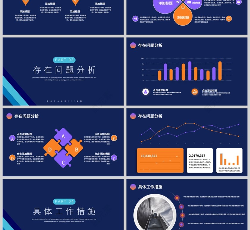 深色渐变商务工作述职报告PPT模板第3张